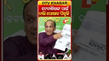 ଦେବାଶିଷଙ୍କ ପାଇଁ ନାଲି ପୋଷାକ ପିନ୍ଧୁଛି କହିଲେ ପ୍ରଭାତ  #OTVShorts #Cuttack #PrabhatBiswal