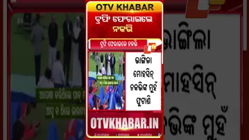 ଟ୍ରଫି ଫେରାଇଲେ ନକଭି #OTVshorts #pakistan #TeamIndia  #BCCI  #Asiacup