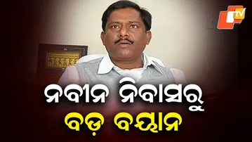 Senior BJD Leader Sanjay Dasburma Makes Big Statement Outside Naveen Niwas