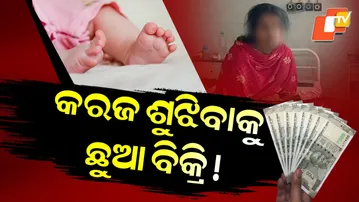 Special Story: One-Month-Old Baby Given Away as Parents Repay Debt, Maternal Love Fades