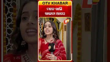 ମୋତେ ରୋଷେଇ ଆସେନି ସତ କିନ୍ତୁ ଖାଇବା ଭଲ ଆସେ#ollywoodactress #serailactress#mahima#otv#odishatv