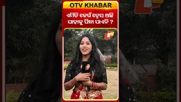 ଏମିତି କେଉଁ ଡ୍ରେସ ଅଛି ଯାହାକୁ ପିନ୍ଧା ଯାଏନି ?#ollywoodactress#toripaintopainserial #funnyvideo #otv