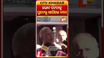 ମୁମ୍ବାଇ ର୍ନିବାଚନରେ ନିଜ ମତ ଦେବା ପାଇଁ ୪ ଘଣ୍ଟା ଯାତ୍ରା କରି ଆସିଲେ ନାନା ପାଟେକର୍‌ #OTVShorts #Nanpatekar