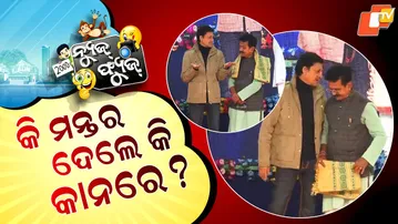 News Fuse 10 FEB 2026