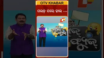 NEWS FUSE | SHORT VIDEO