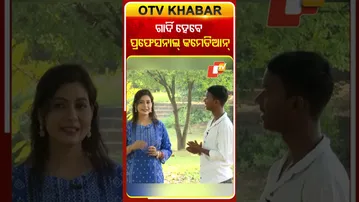 କମେଡି ଶିଖୁଛନ୍ତି ଗାର୍ଦି  #OTVShorts #Gardimunda #OTVPodcast