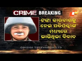 News@9 Bulletin 29 January 2026| ନ୍ୟୁଜ @9 ବୁଲେଟିନ୍