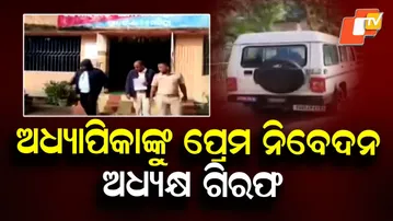 College Principal Arrested for Allegedly Harassing Woman Lecturer in Odisha