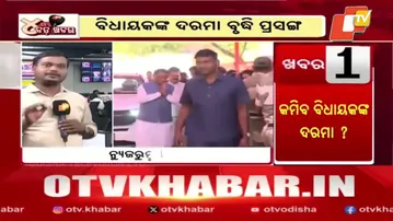 Public Anger Grows: BJP MLAs Ask Odisha CM to Reconsider Salary Hike