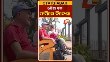 ଓଡ଼ିଶା ବନ୍ଦ, ଭୁବନେଶ୍ୱରରେ ଫସିଲେ ବିଦେଶୀ ପର୍ଯ୍ୟଟକ #otvnews  #otv