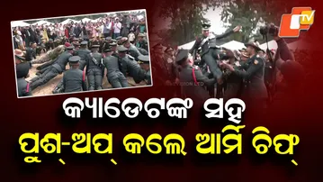 Army Chief Does Push-ups with Cadets After IMA Passing Out Parade