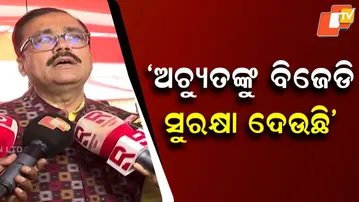 BJP MLA Says BJD Protection for Achyuta Samanta Is Gone Under New “Zero Tolerance” Government
