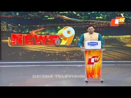 News@9 Bulletin  26 January 2026| ନ୍ୟୁଜ @9 ବୁଲେଟିନ୍