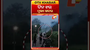 ଦିନ ୧ଟା ଟପ୍ ହେଡଲାଇନ୍ସ #1pmHeadlines #OTV