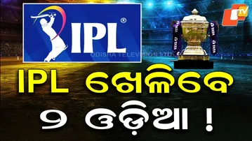 Two Odia Cricketers Added to 2026 IPL Mini Auction List in Abu Dhabi