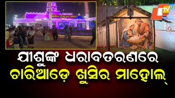 Joyous Christmas Midnight Celebrations as Jesus’ Arrival Is Marked in Churches in Odisha