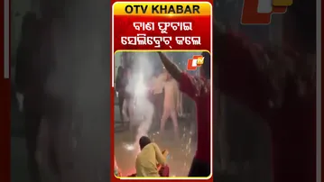 ବାଣ ଫୁଟାଇ ସେଲିବ୍ରେଟ୍‌ କଲେ ଲକ୍ଷ୍ମୋବାସୀ  #OTVshorts #worldcup2025 #womenscricketteam #Lucknow