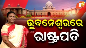 President Droupadi Murmu Arrives in bhubaneswar, Begins Six-Day Tour