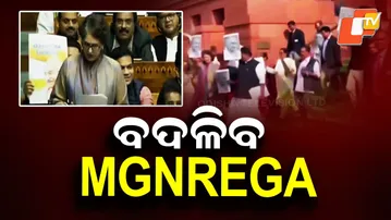 MGNREGA to Be Replaced by New Employment Guarantee Bill in Parliament