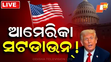 🔴Live|  ଆମେରିକା ସଟଡାଉନ୍! Major Crisis Unfolds In America| OTV
