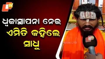 Sacred Flag to Be Installed Atop Ram Lalla Temple, Saints Declare It a Momentous Event