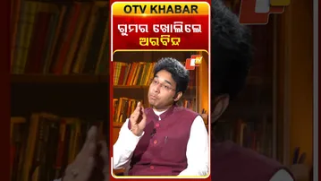 Patkura MLA Arabinda mahapatra reacts over dismiss|ଗୁମର ଖୋଲିଲେ ଅରବିନ୍ଦ ମହାପାତ୍ର