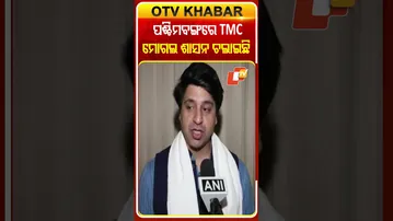 ମମତାଙ୍କ ମନମୁଖୀ ଶାସନକୁ ନେଇ ଏମିତି କହିଲେ ଶେହଜାଦ୍‌  #OTVShorts #SahezadPonawalla #Mamtabanerjee