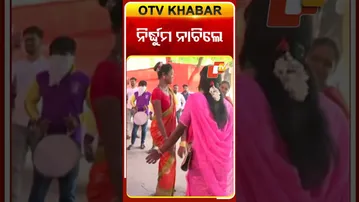 ବିଜେପି ଅଫିସ ଆଗରେ ମହିଳାଙ୍କ ନାଚ