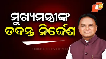 CM Mohan Charan Majhi Orders Probe After Bomb Threat Emails to District Courts