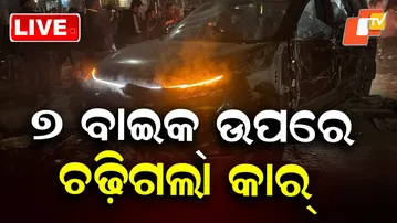 🔴Live | ୭ ବାଇକ୍ ଉପରେ ଚଢ଼ିଗଲା କାର୍ | Speeding Car Crashes Into Seven Motorcycles | OTV