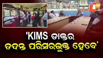 Child Rights Panel to Probe KISS Student Death; Questions Over Post-Mortem