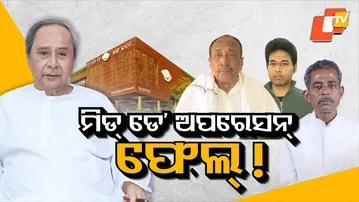 Mid-Day Operation to Weaken BJD Failed: Spokesperson Lenin Mohanty