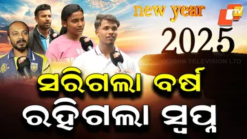 Special Story: Youth Dreams & Disappointments: Mixed Feelings As 2024 Ends, 2025 Begins