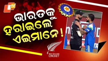 Special Story: Why India Lost ODI Series to New Zealand at Home