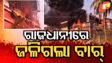 Blaze Erupts at Bar in Satya Vihar, Bhubaneswar; Fire Service Rushes to Spot