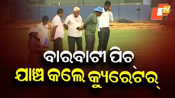 Curator Inspects Barabati Stadium Pitch Ahead of India–South Africa T20 on Dec 9