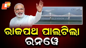 Highway Turns Runway as Narendra Modi Launches ELF in Assam