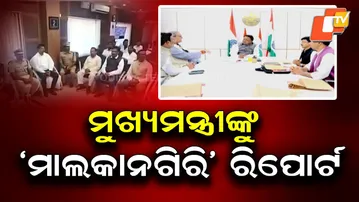 Ministers Submit Report to CM on Malkangiri Violence After On-Ground Review