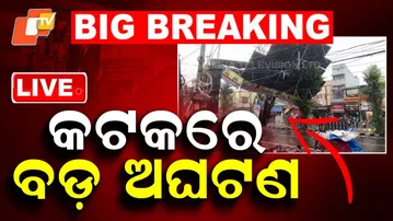 🔴Live|  କଟକରେ ବଡ଼ ଅଘଟଣ|  LightGate Collapses Suddenly During Festive Setup In Cuttack | OTV