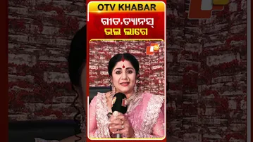 ଗୀତ, ଡ୍ୟାନସ୍ ଭଲ ଲାଗେ#atutabandhana #serialactress #otv #odishatv#otvshorts