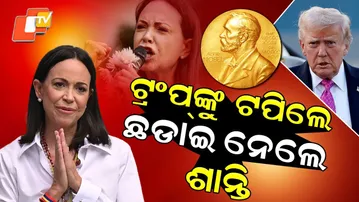 Special Story: Venezuela Iron Lady Maria Nobel Ppeace Prize Winner