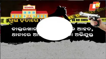 Shocking Incident in Balasore: Class 10 Student Attacks Class 9 Student with Sword Over Love Dispute
