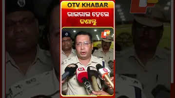 ଭାଇରାଲ୍ ହେଲେ ଜଣାନ୍ତୁ...#ViralVideo #SocialMedia #Bhubaneswar #OTVShorts #KOTVReels #Odisha #OTV