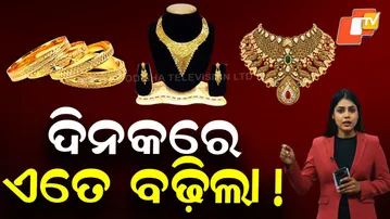 Gold & Silver Prices Today | Biggest Single-Day Rise