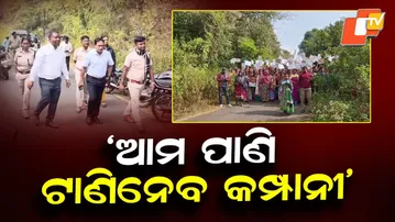 Villagers Protest, Gram Sabha Cancelled | Administration & Police Forced to Return in Koraput