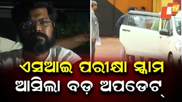 Hearing Held on Bail Plea of SI Scam Prime Accused, CBI Appears in Case