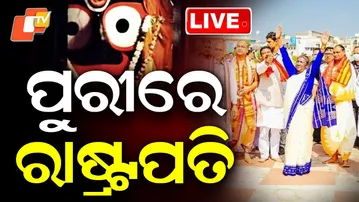 🔴Live | ପୁରୀରେ ରାଷ୍ଟ୍ରପତି Droupadi Murmu | President Of India | Jay Jagannath | Puri | OTV