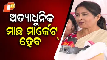 State-of-the-Art Fish Market to Be Set Up in Bhubaneswar's Pandra Under BMC