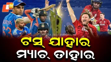 LIVE | କିଏ ଯିବ ଫାଇନାଲ ? ସହର PRIME | 5th March 2026 | T20 World Cup News | Breaking News | OTV