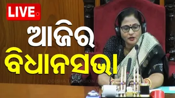 🔴Live | ଓଡ଼ିଶା ବିଧାନସଭା ବଜେଟ ଅଧିବେଶନ | Odisha Assembly Budget Session Live | Assembly News | OTV
